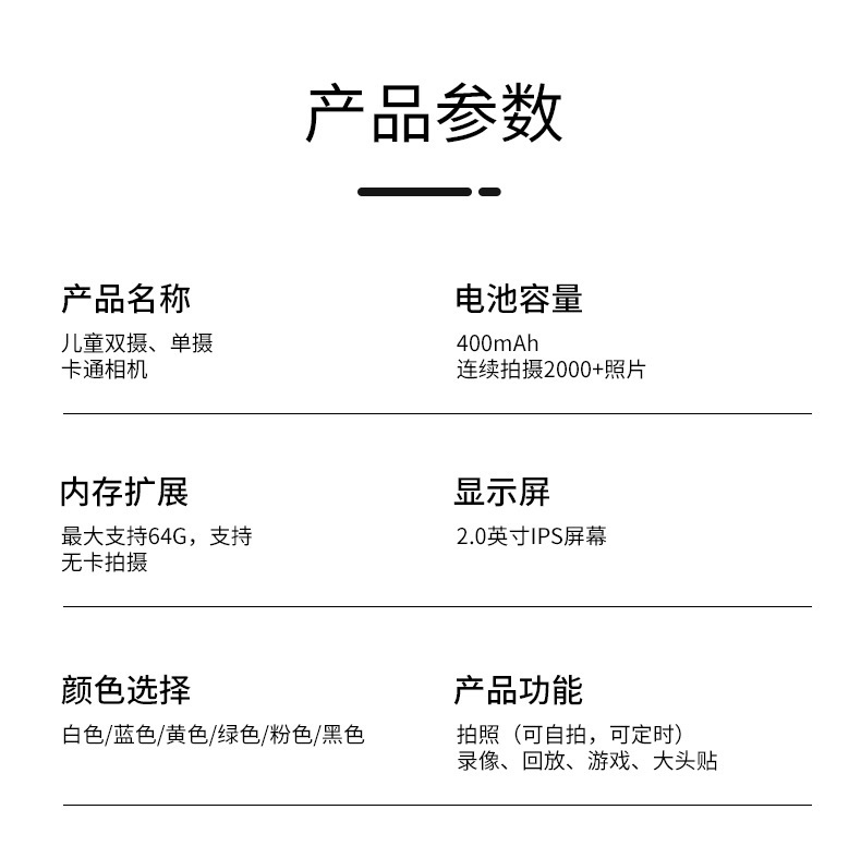 跨境新款萌物儿童数码双摄迷你高清相机学生党校园拍照TP-C照相机详情11