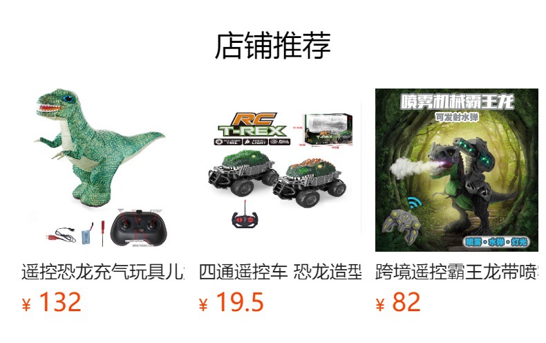 立煌新品电动喷雾恐龙 灯光行走霸王龙模型2.4g手表控制遥控恐龙详情4