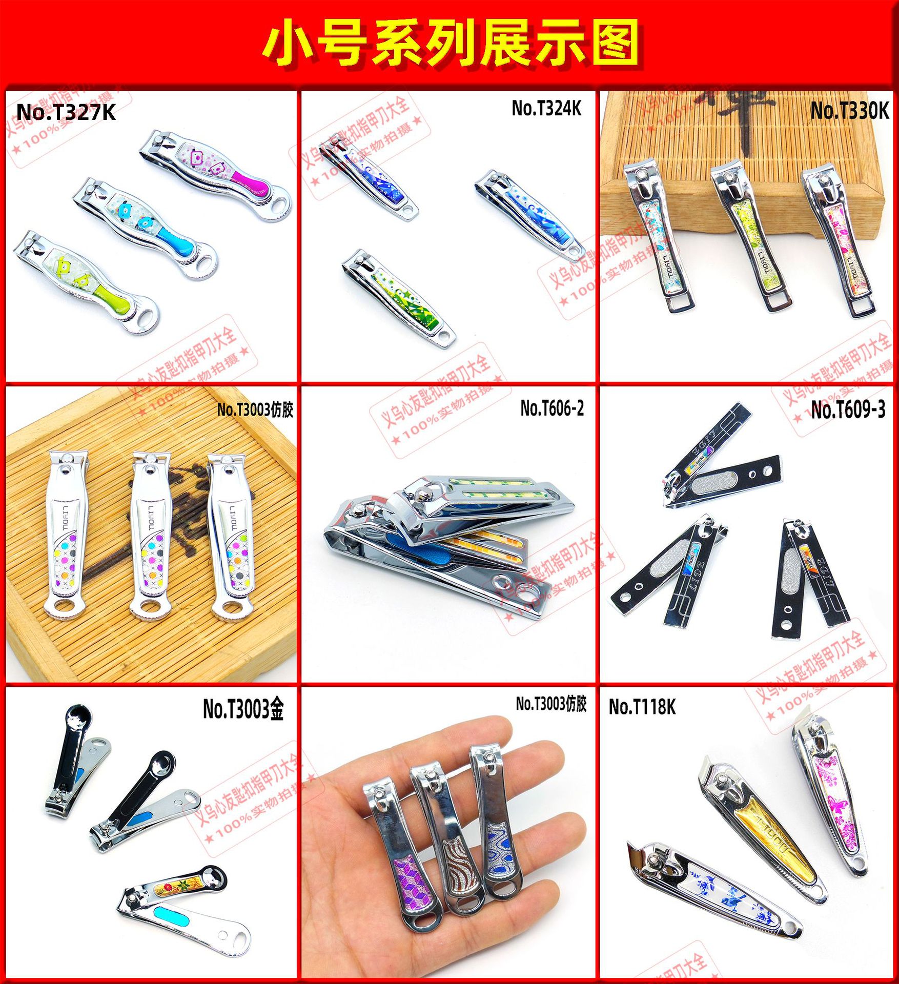 Wholesale of medium and small-sized flat-mouthed nail clippers for department stores, supermarkets, night markets, street stalls, cartoon stainless steel nail clippers pic 6