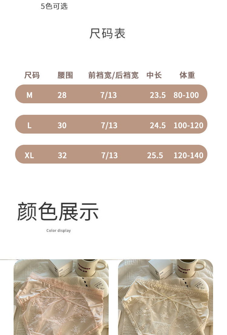 丝滑蕾丝内裤女士中腰透气无痕舒适抑菌纯棉裆包臀绸缎女生三角裤详情15