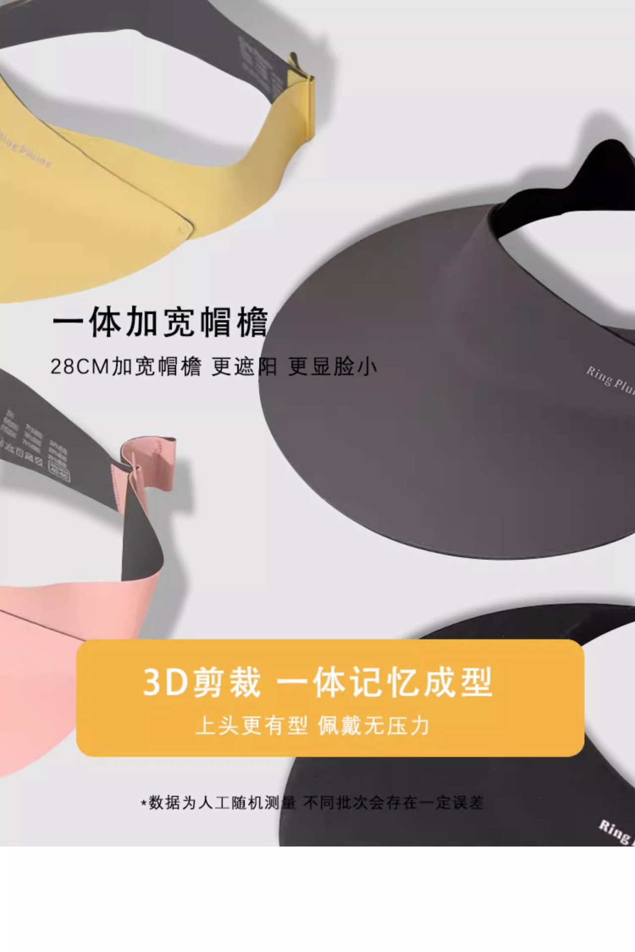 无痕一体防晒帽女防紫外线太阳帽夏季运动大帽檐空顶可折叠遮阳帽详情8