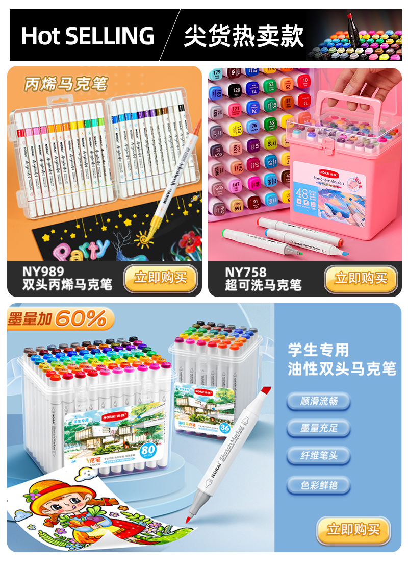 来图定制丙烯马克笔套装DIY涂鸦绘画专用水彩笔不透纸丙烯笔订做详情1