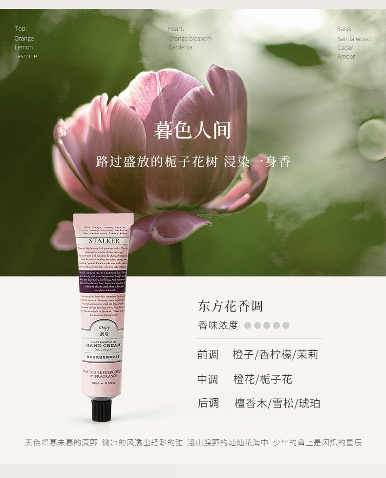 roopy Hand Cream, a genuine moisturizing companion for women, hydrates and moisturizes without greasiness, ensuring fair skin in autumn and winter pic 4