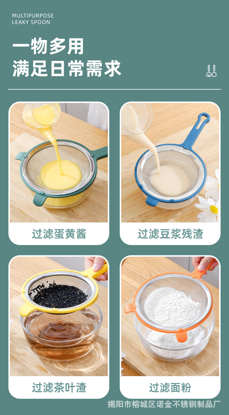 Soy milk strainer, 304 stainless steel strainer, oil-leaking frying ladle, kitchen noodle ladle, popular ins flour sieve pic 3