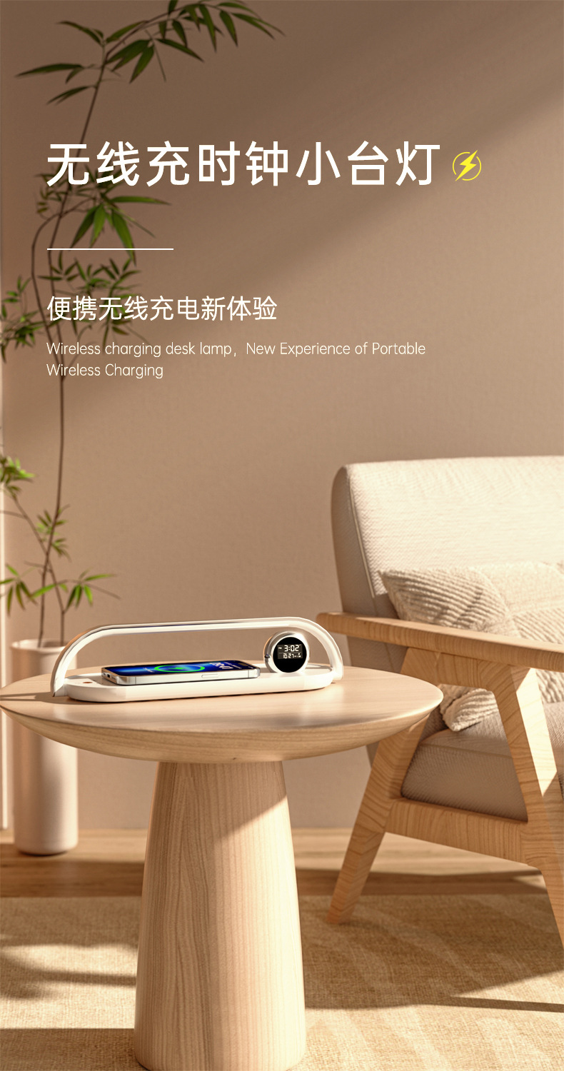 The new private mold cross-border e-commerce bestseller wireless charging small desk lamp with multi-functional wireless fast charging clock and alarm function pic 1