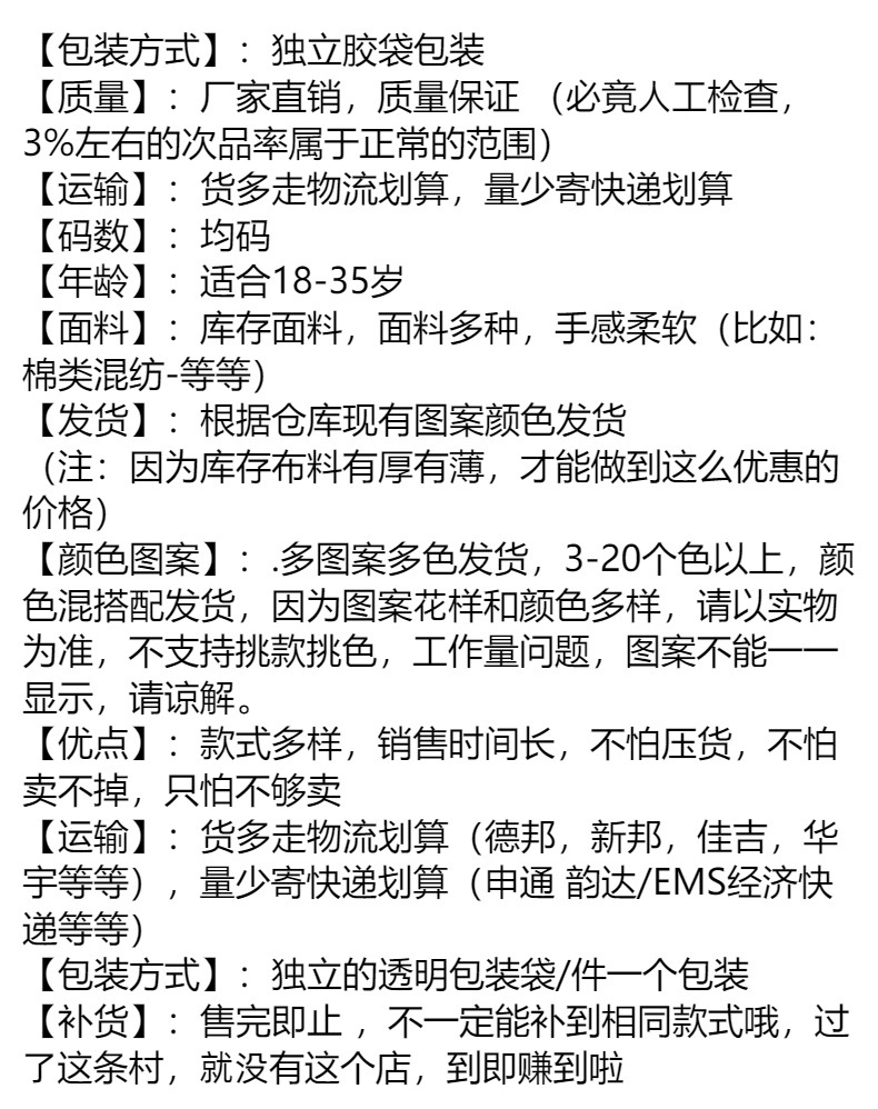 2023夏季新款夜市女装短袖T恤批发宽松大码地摊货源韩版休闲ins潮详情1