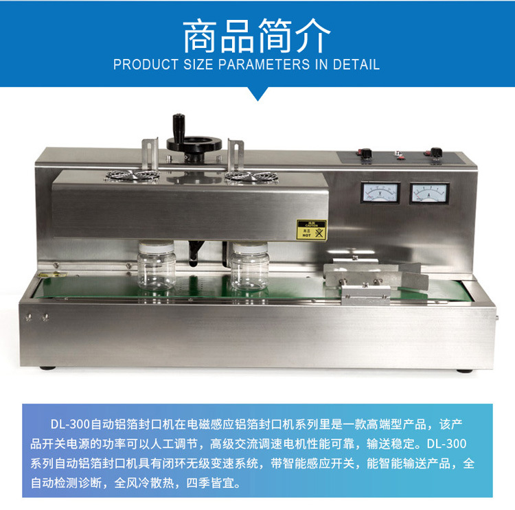 Zhongyong DL-300 desktop continuous electromagnetic induction sealing machine, automatic medicine bottle aluminum foil sealing machine, bottle sealing machine pic 2