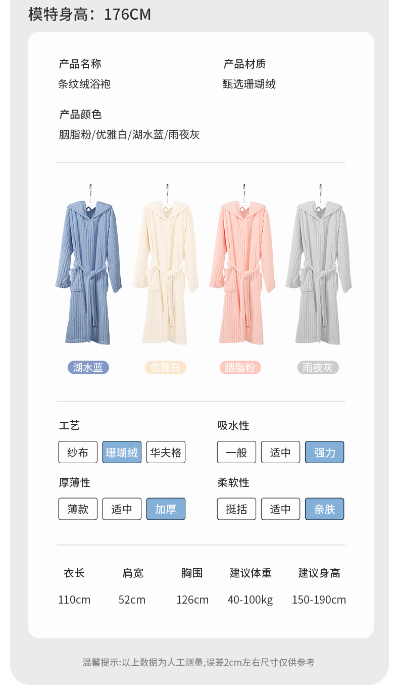 严选加厚珊瑚绒成人睡衣秋冬浴袍男女加长款晨袍柔软吸水情侣睡袍详情5