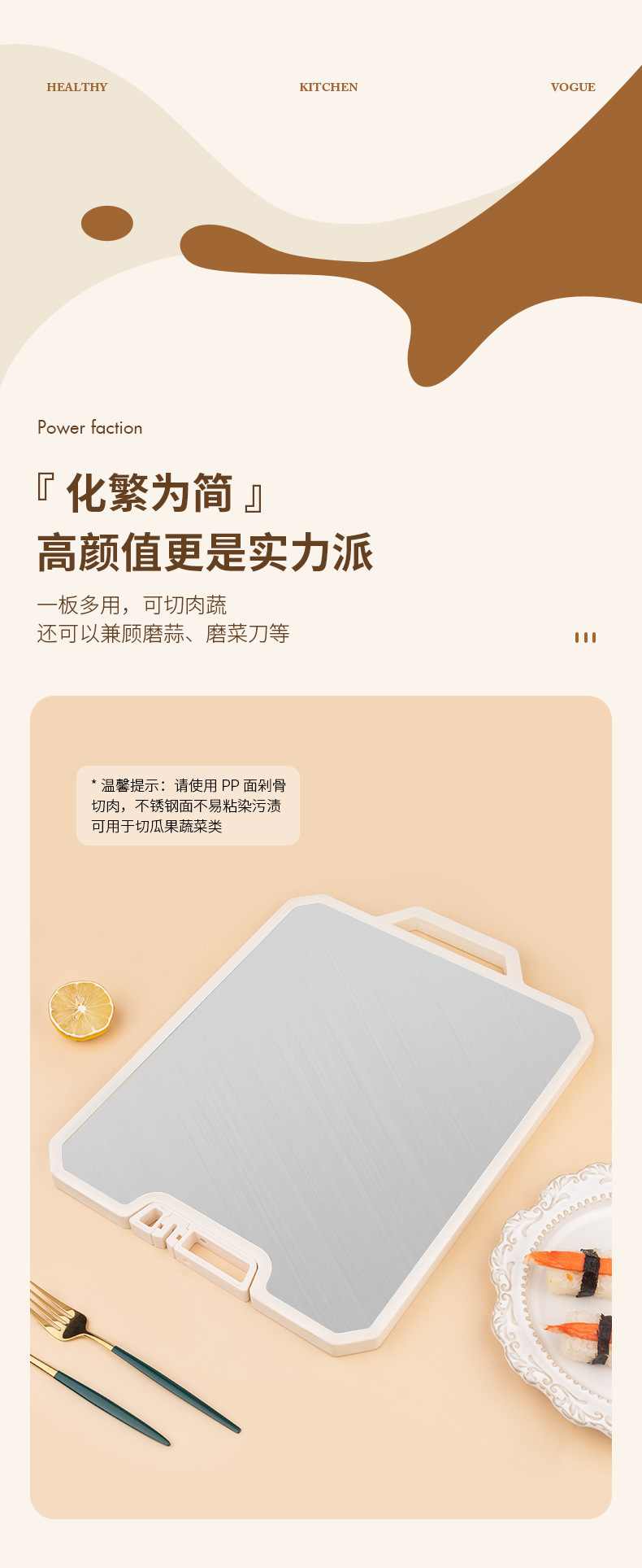客满多菜板家用不锈钢双面砧板案板厨房粘板北欧白可立刀板直播详情5