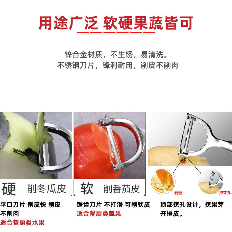Peelers, fruit peelers, wholesale peelers, kitchen tools, melon peelers, Konbach peelers, stainless steel pic 7