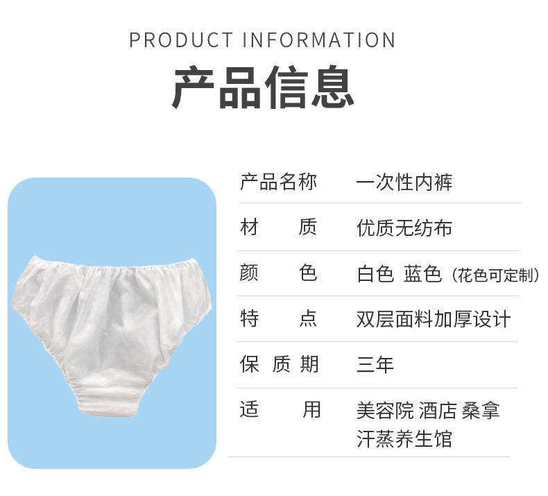 一次性无纺布内裤加厚美容院纸内裤洗浴汗蒸桑拿三角裤一次性内裤详情11