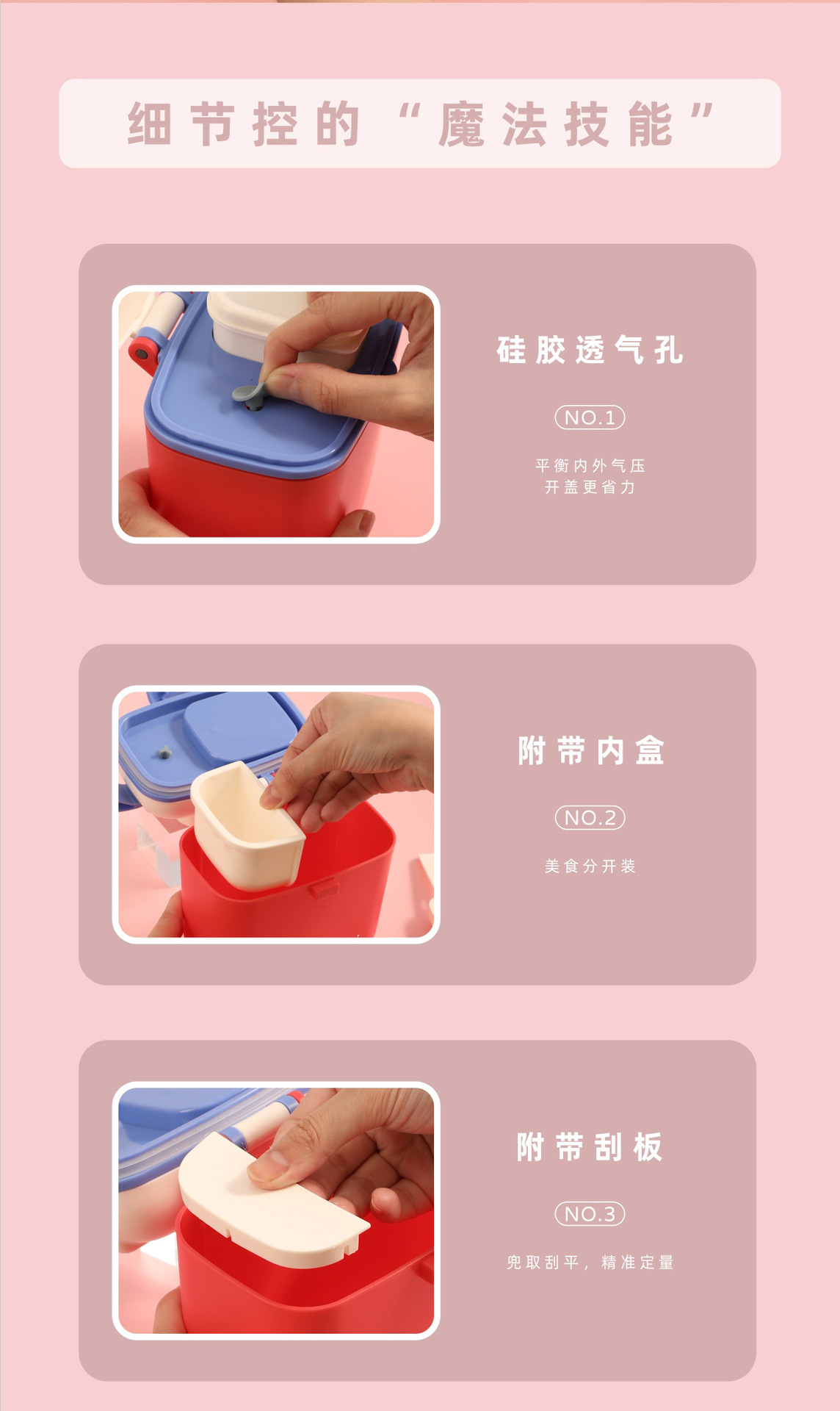 可爱宝宝辅食盒便携儿童饭盒高颜值奶粉盒带勺密封零食餐盒酱料盒详情9