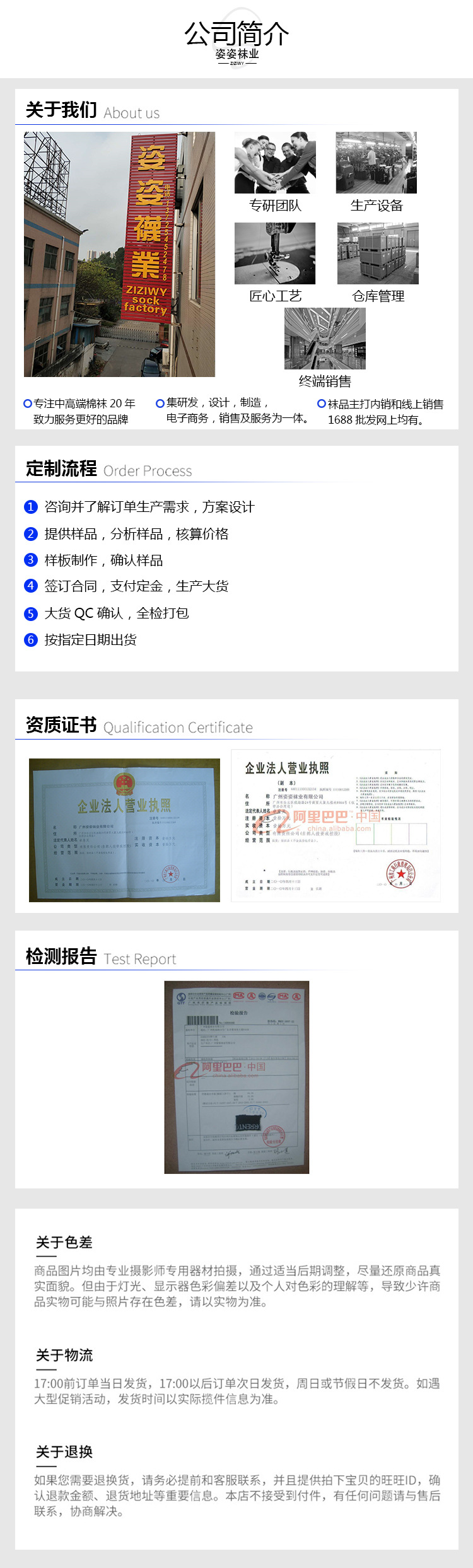 公司简介