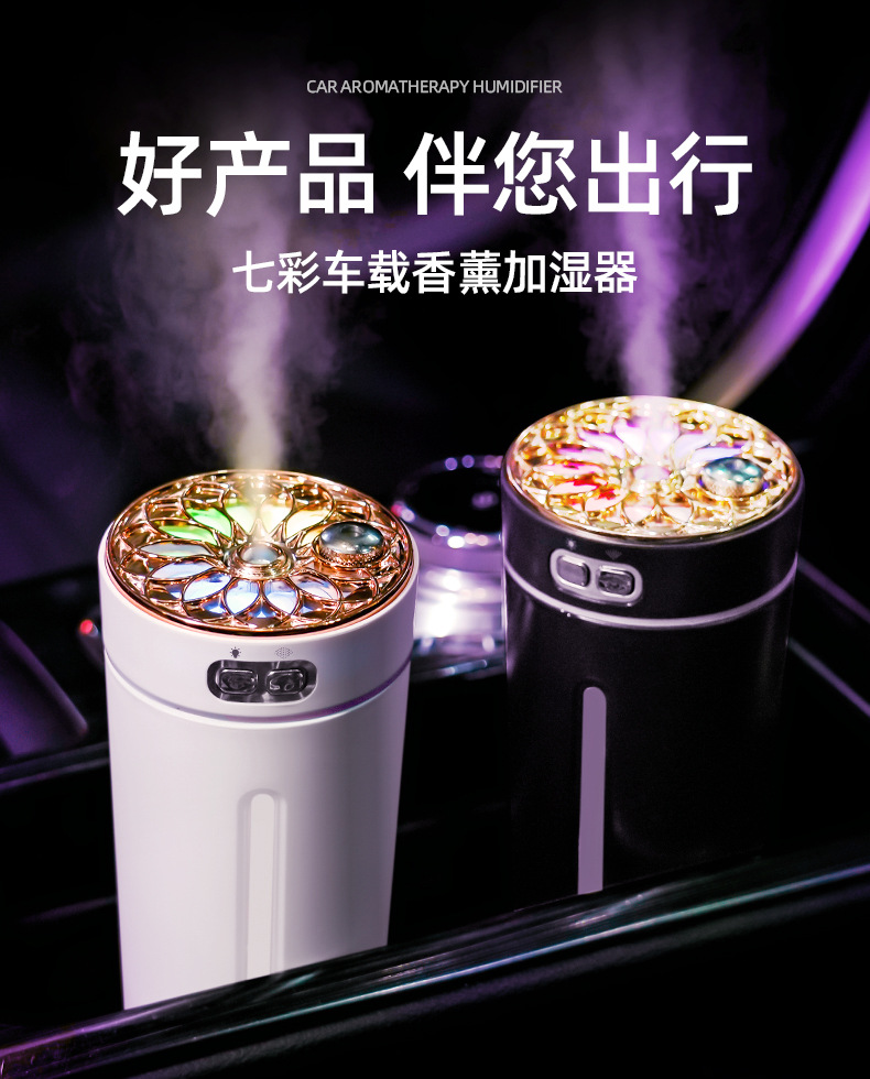 无线空气加湿器车载家用静音卧室净可充电小型桌面喷雾净化香薰机详情1