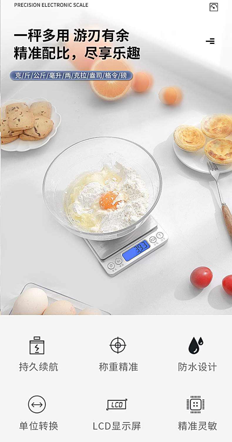Household kitchen electronic scale, precise electronic scale, 3kg small food baking scale, gram weight scale, measuring instrument, gram scale pic 33