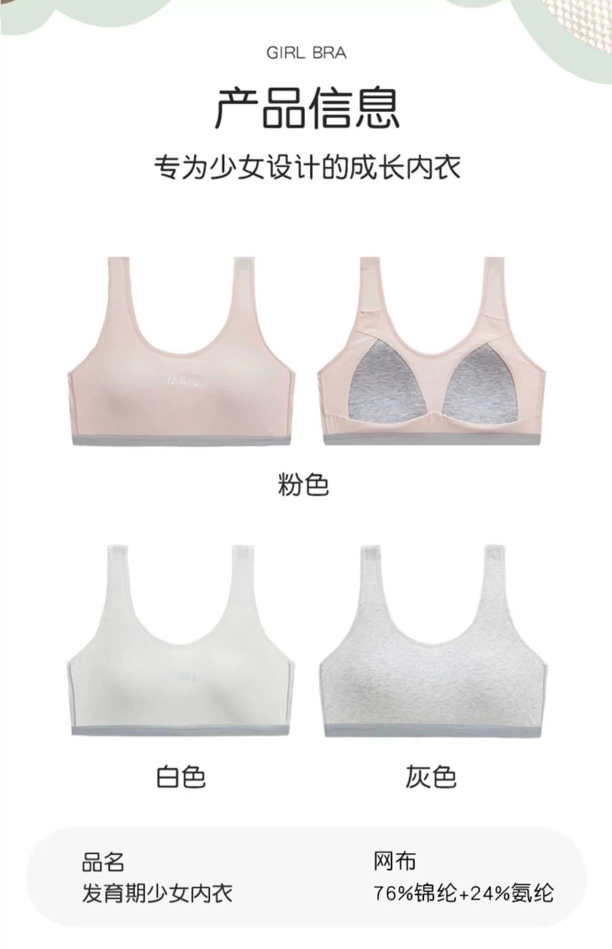 发育期少女款无痕内衣中学生文胸女孩纯棉无痕舒适薄款透气小背心详情12