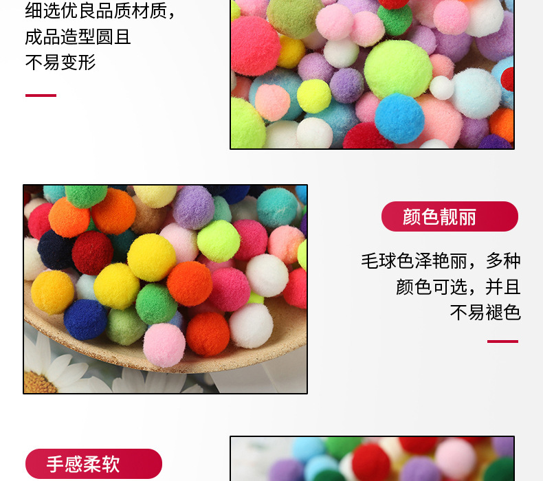 11厂家直供应涤纶高弹毛球 丙纶球 金葱毛球 开司米修圆杨梅毛球详情12