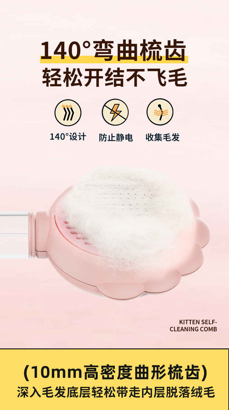 新款宠物喷雾梳猫咪针梳一键除毛梳狗狗去浮毛按摩梳猫狗清洁用品详情8