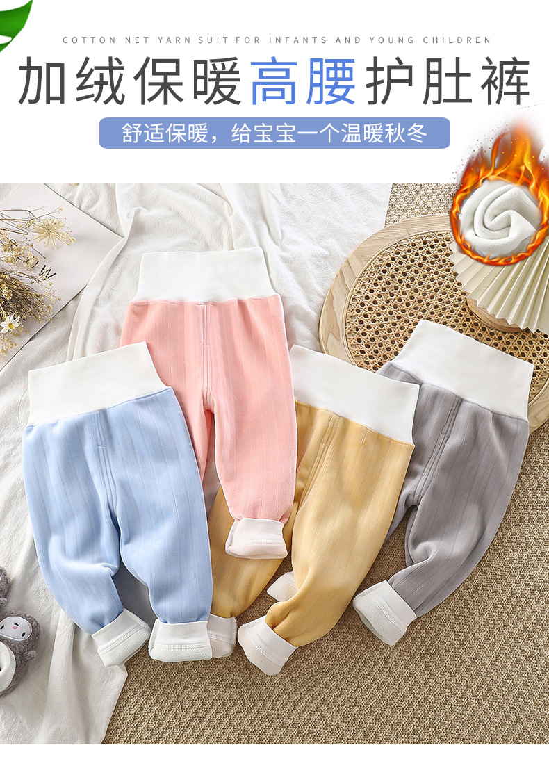 儿童保暖裤宝宝加绒秋裤秋冬女童男童加厚高腰护肚裤婴儿打底睡裤详情5