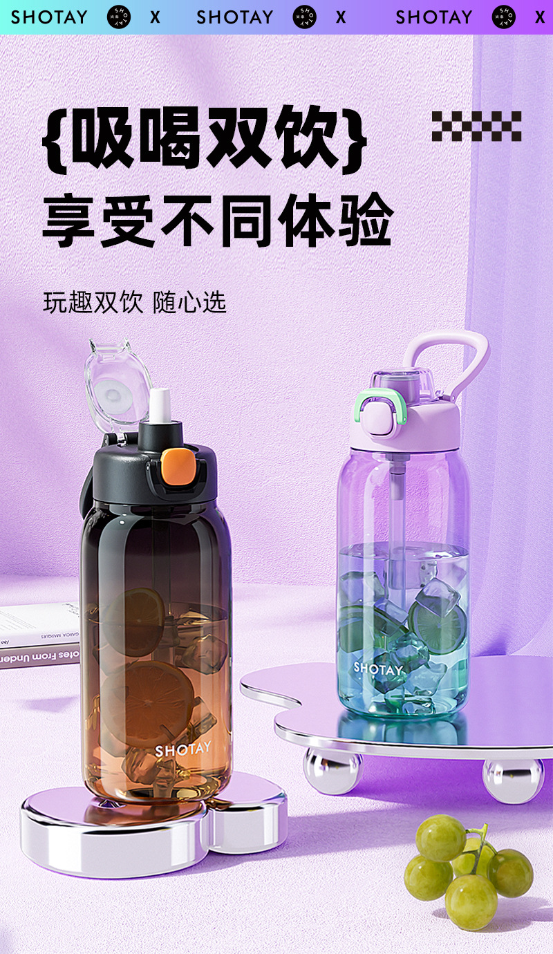 尚泰tritan渐变潮酷极光塑料杯水杯带吸管跨境杯子夏季网红随行杯详情3