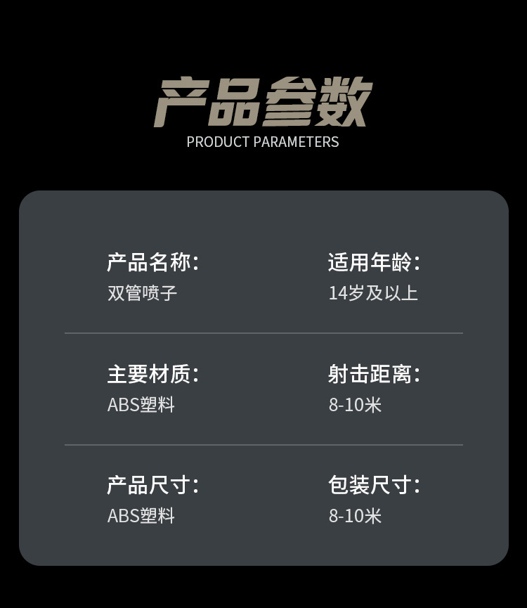 儿童S686喷子散弹来福玩具枪双管抛壳软弹枪玩具仿真男孩跨境详情11