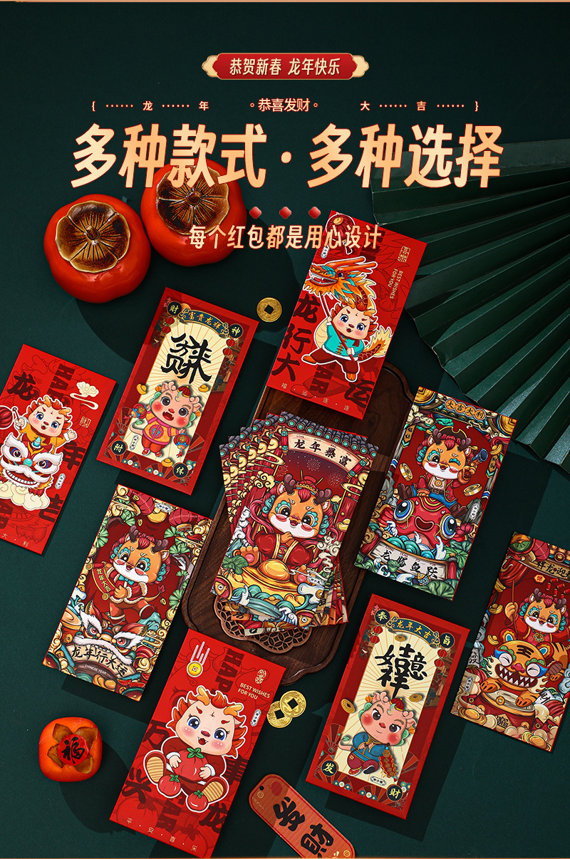 龙年红包2024中国风新年红包春节利是封大吉大利红包压岁钱详情7