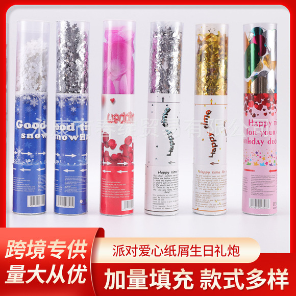 跨境专供男孩女孩性别揭示派对用品五彩纸屑粉沫礼花现货厂家批发详情14