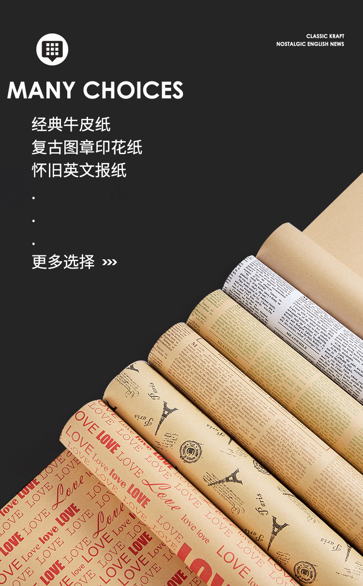 加厚英文报牛皮纸复古花束包装纸高级感花艺材料牛皮纸鲜花包装纸详情6