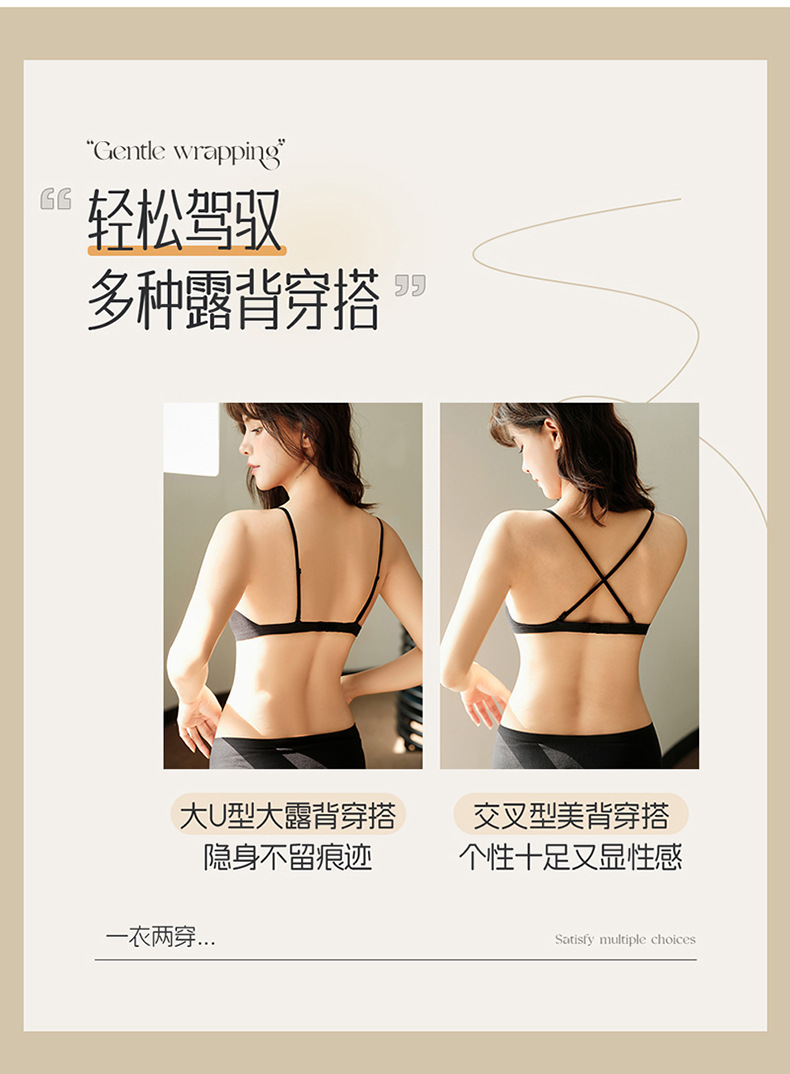 New seamless triangular cup French frameless bra with a small chest, comfortable and sexy cross back, and a gathering set for girls pic 22