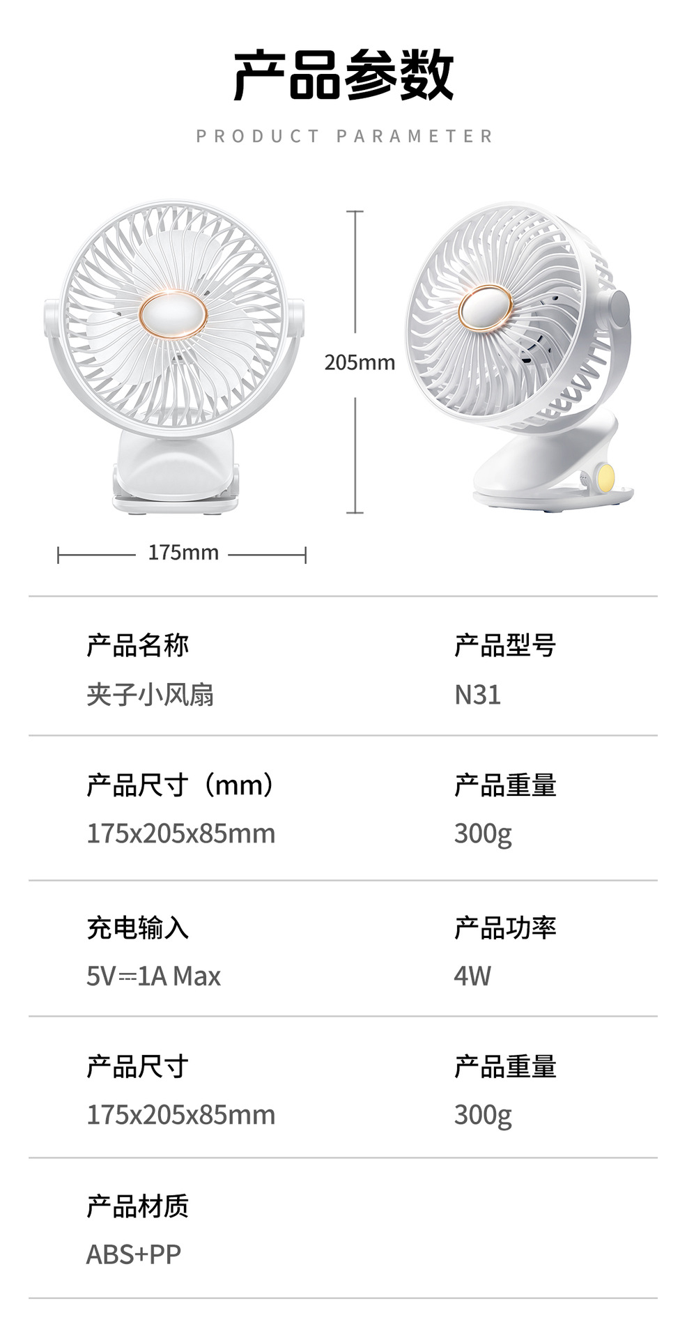 Clip fan, home dormitory clip fan, oscillating clip small fan, usb rechargeable handheld wall-mounted electric fan pic 17