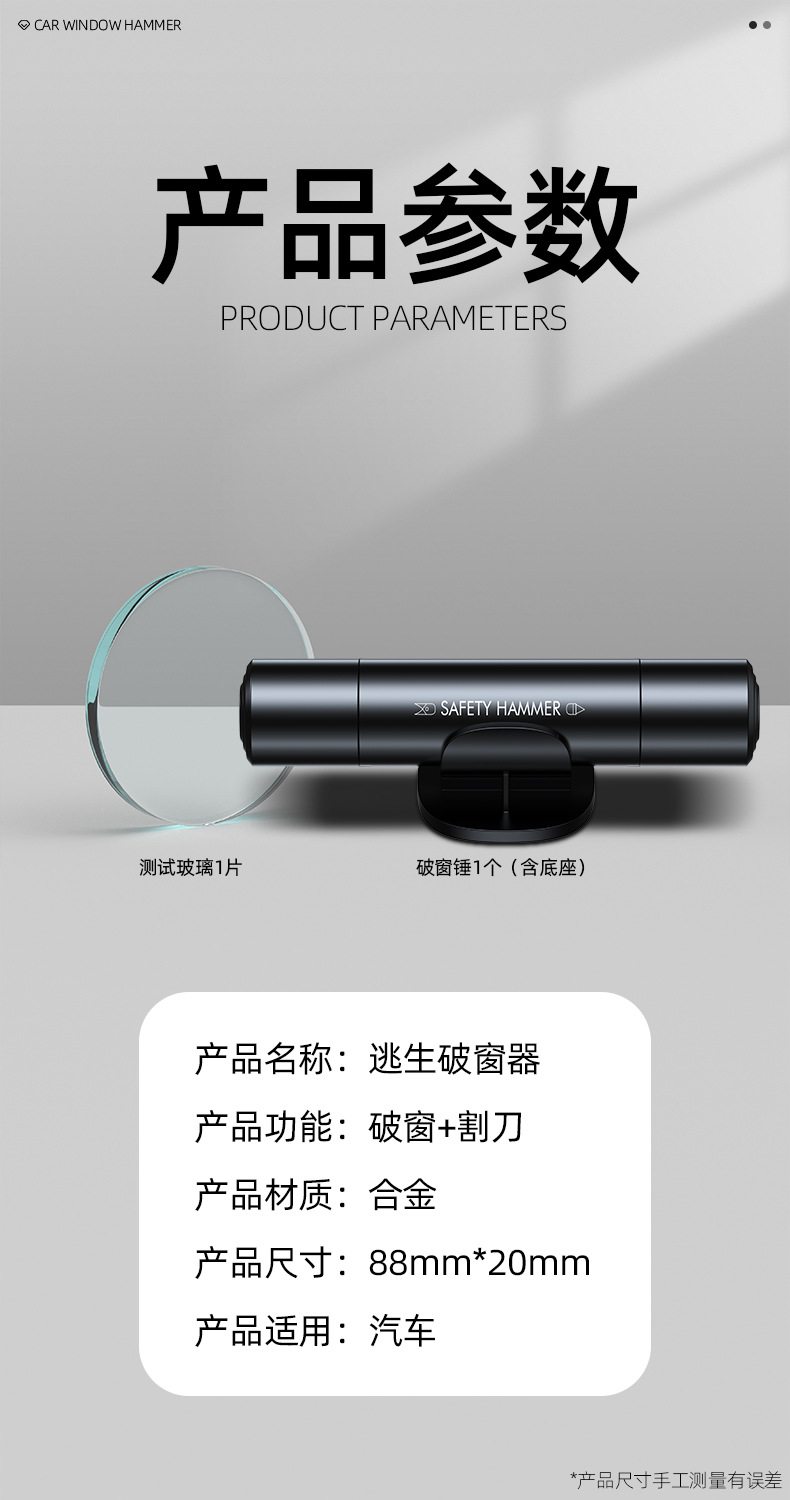 汽车安全锤多功能迷你车载破窗器安全带切割应急工具车用逃生锤详情11