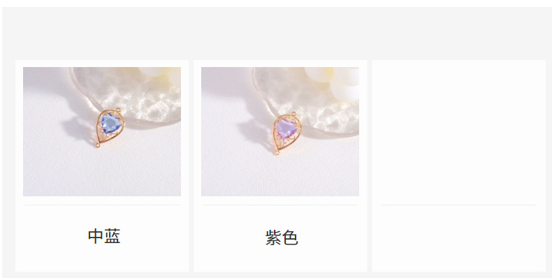 铜镀金保色爱心水滴双吊坠DIY手工饰品手链项链耳饰挂件配件材料详情16