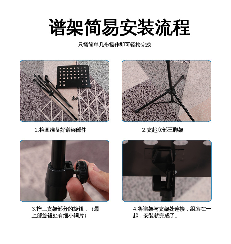 谱架_16.jpg