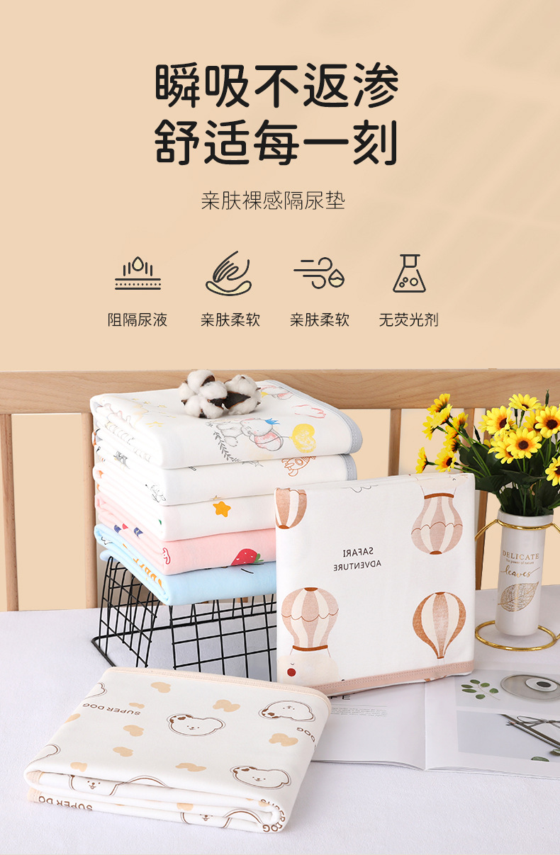 A类隔尿垫透气防水防滑新生儿护理垫防水小床单绵柔亲肤可机洗详情1