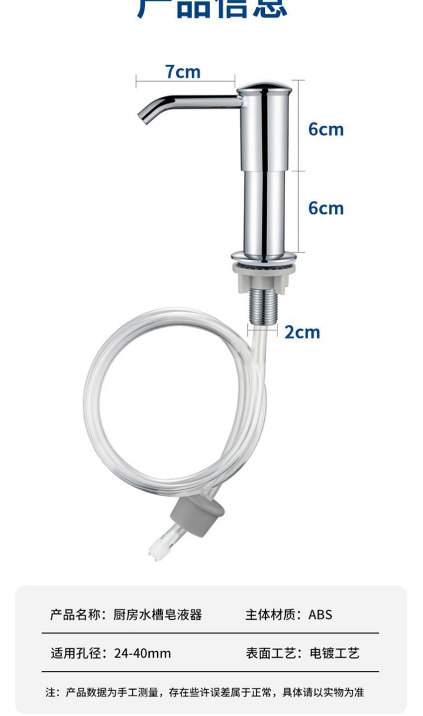 水槽用洗洁精压取器皂液器厨房洗菜盆洗涤剂按压神器大流量延长管Hydraulic soap extractor详情10