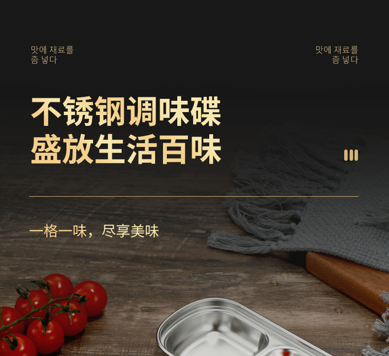 304不锈钢蘸料碟调味碟韩式烤肉火锅蘸酱碟分格调料酱油醋碟味碟详情7