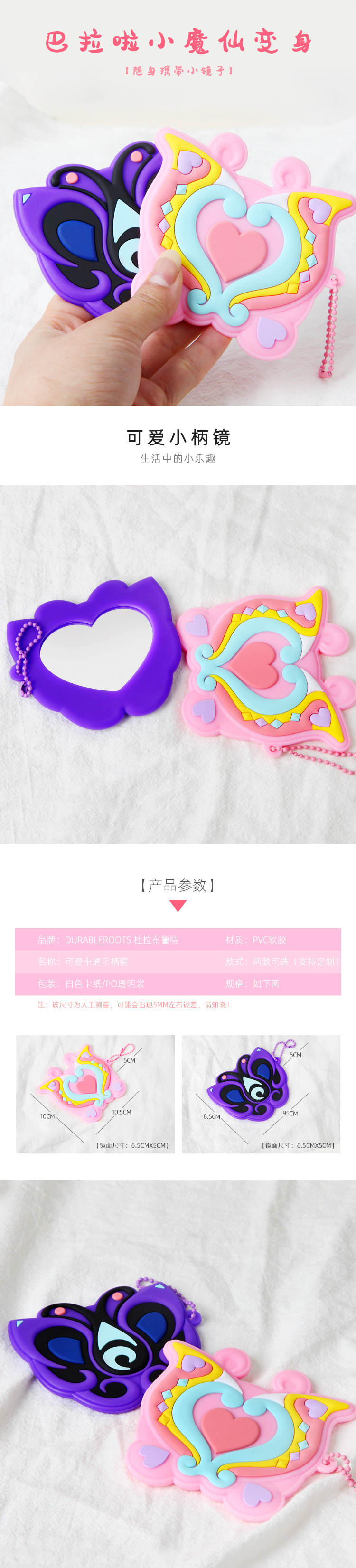 Balala Little Magic Fairy Mirror Creative Handheld Portable Makeup Mirror Bag Pocket touch-up Small Mirror Custom-made pic 1