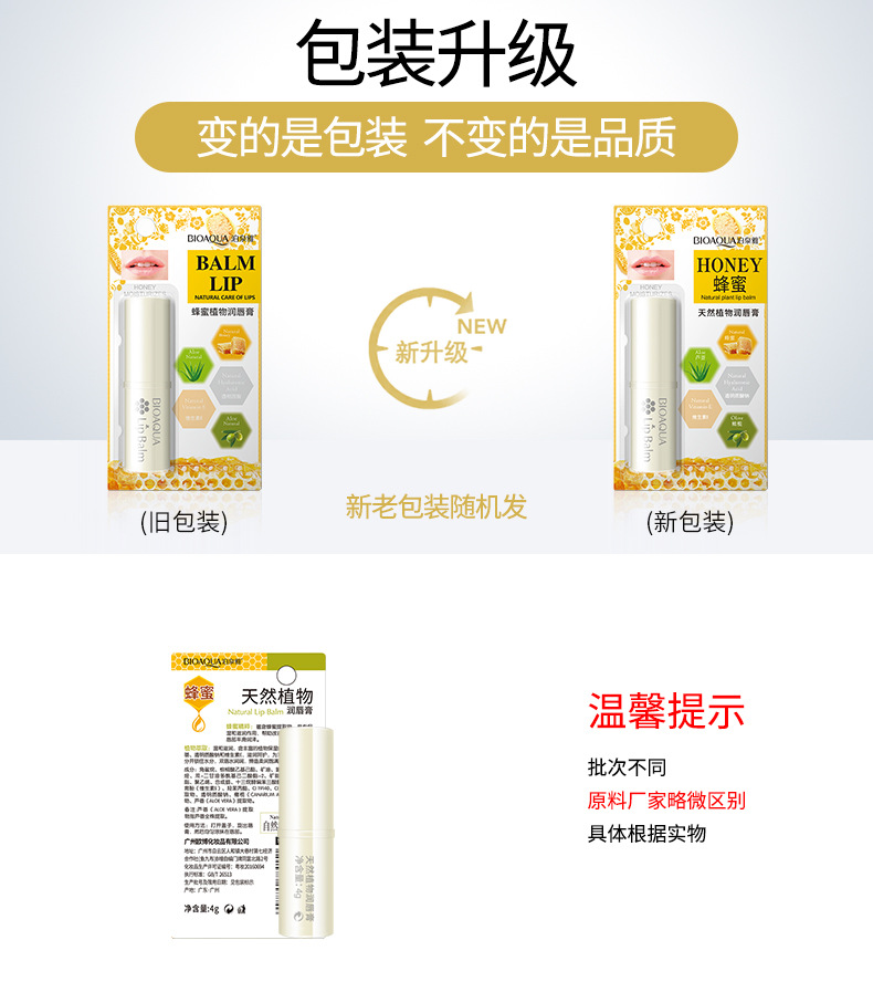 Boquanya Honey Plant Lip Balm Colorless, reduces lip lines, moisturizes and hydrates, and is a hair replacement lip balm pic 20