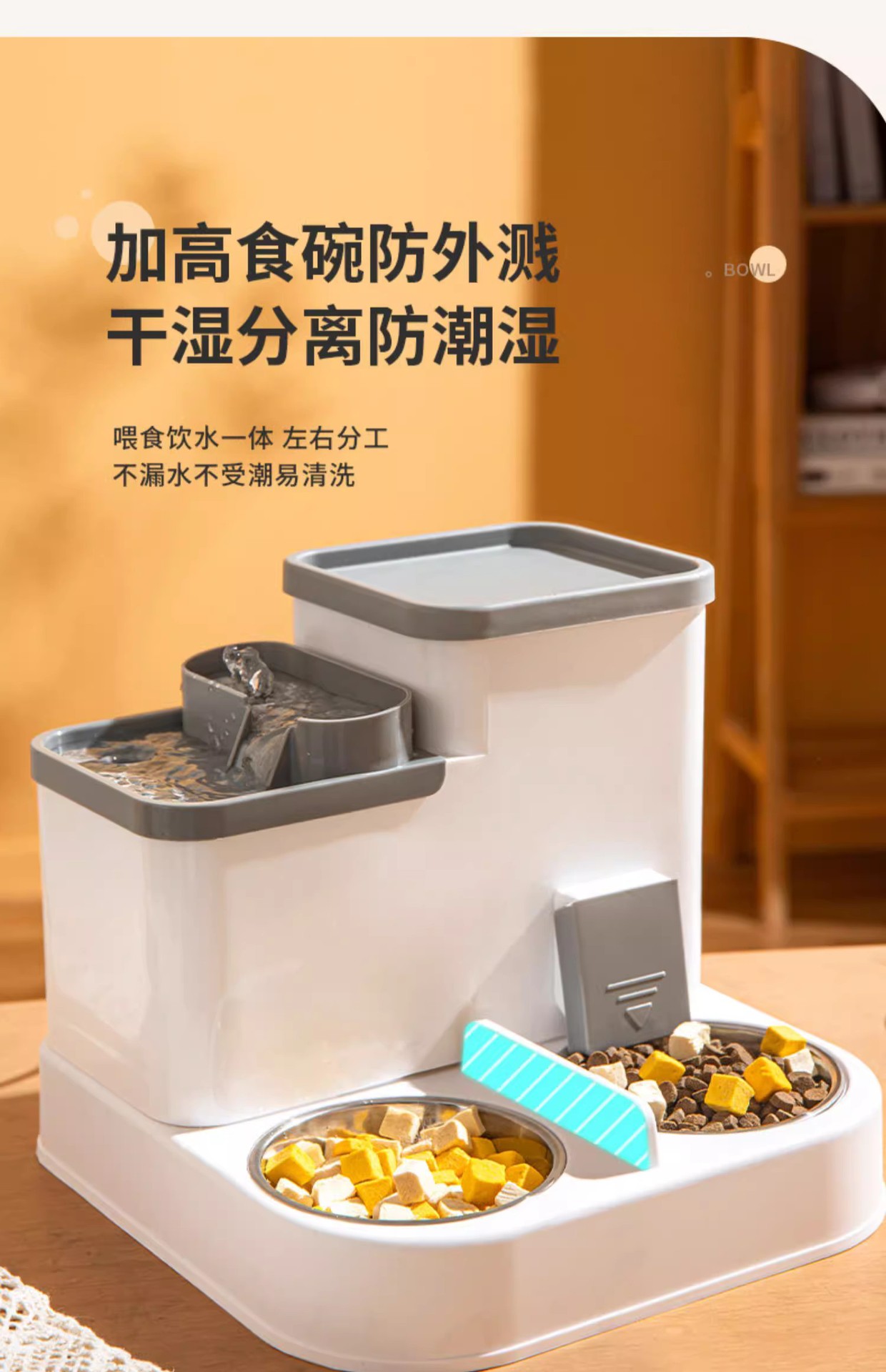 宠物猫咪自动喂食器干湿分离大容量饮水机水粮一体喂食器宠物食具详情24