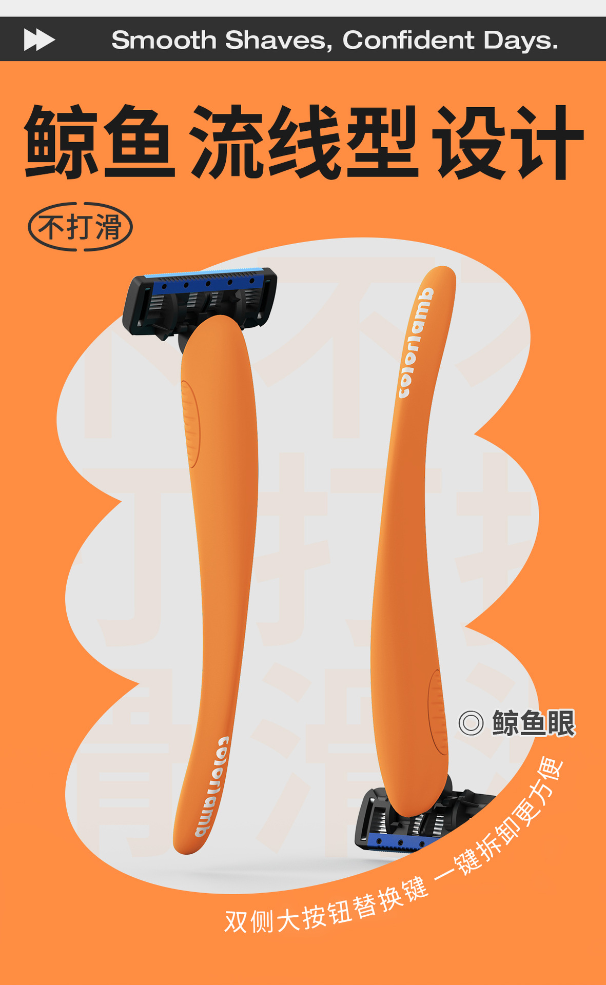 Colorlamb颜羊男士手动剃须刀5+1层进口刀头鲸鱼款刮胡刀彩盒套装详情5