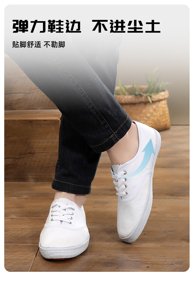 鲁泰春秋劳动鞋车间工作鞋休闲白网鞋男女简约帆布鞋橡胶底晨练鞋详情9