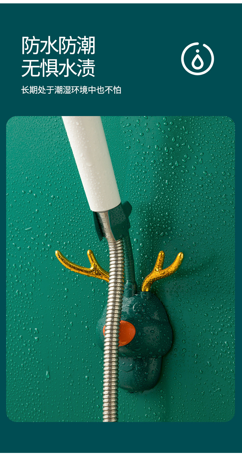 Light luxury, seamless, no-drilling showerhead fixator, adjustable household waterproof, powerful cartoon antler showerhead stand pic 4