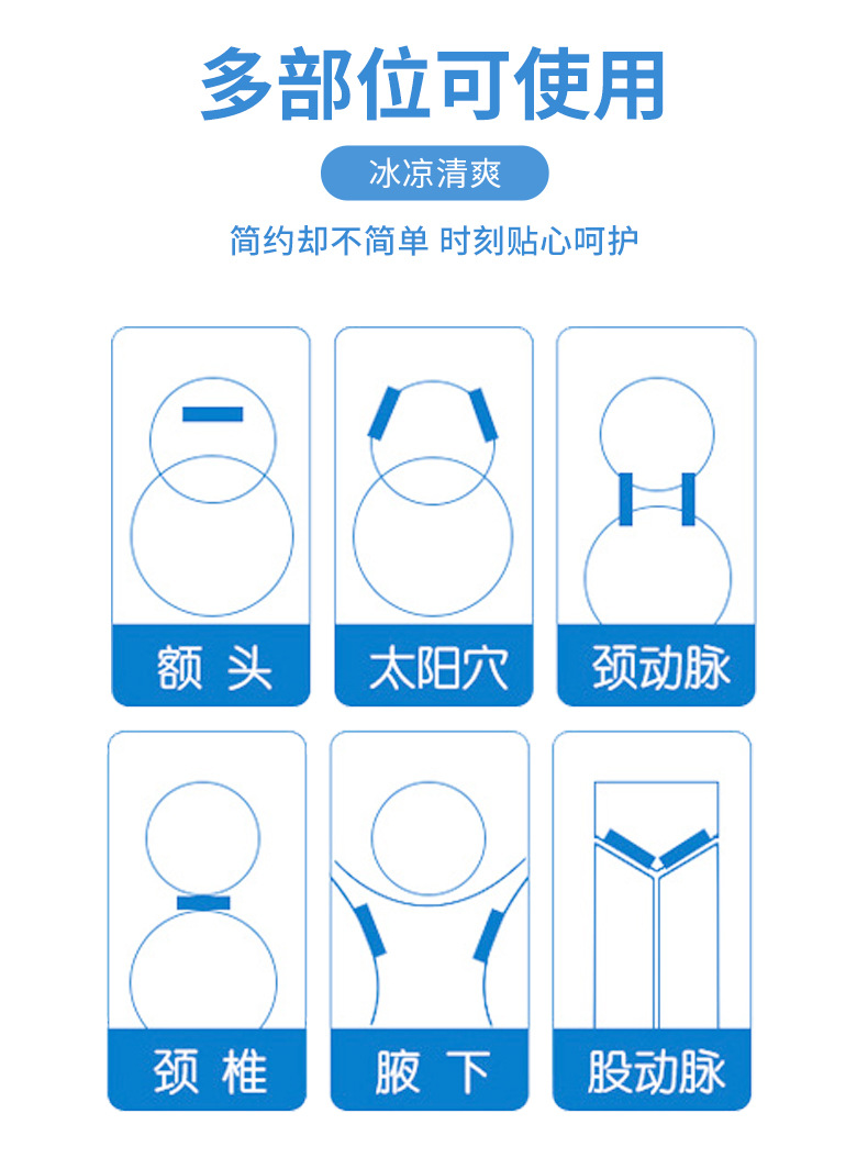 广药白云山冰凉贴降温防暑冰晶物理降暑冰贴学生军训解暑清凉贴详情10