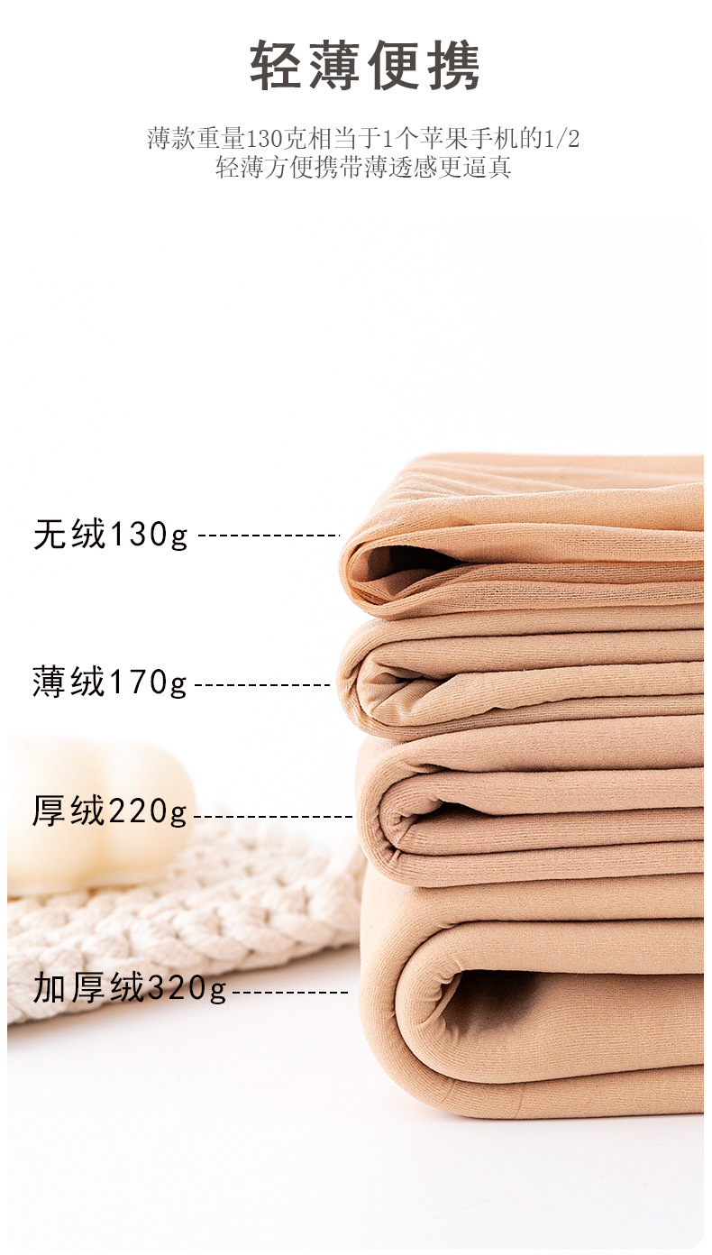 任意剪打底裤袜