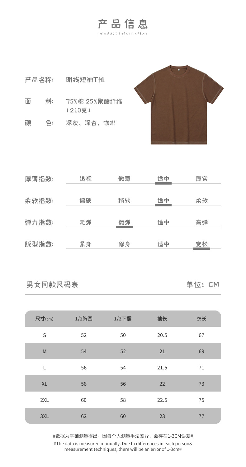 宽松男式短袖t恤 (5).jpg