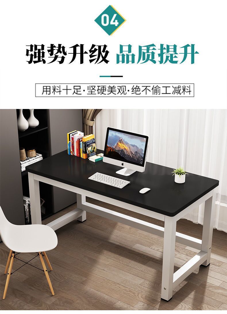 电脑桌台式简易书桌家用卧室学习桌学生小课桌简约长方形办公桌子详情13