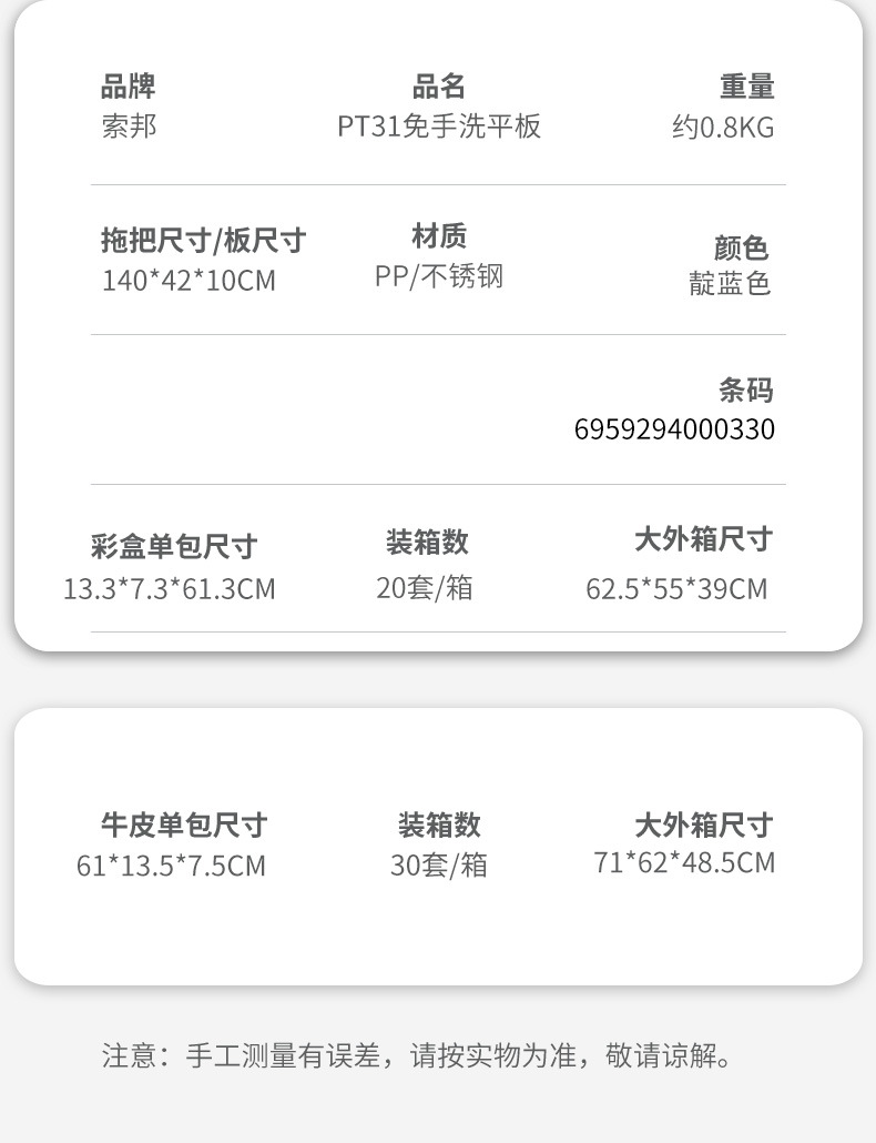 PT31--详情-B_14.jpg