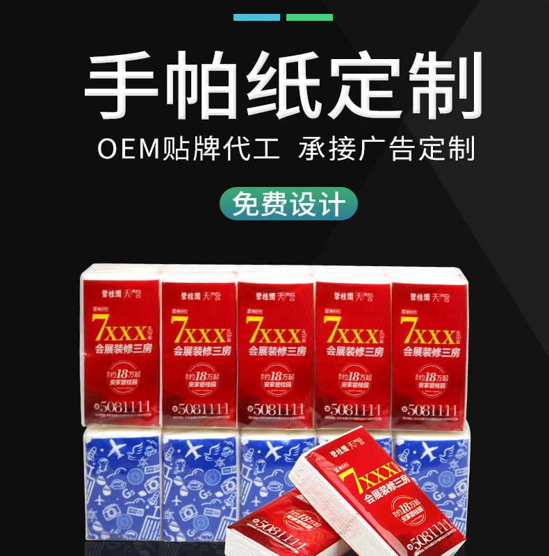 Advertising tissues, commercial logo printing, enterprise and company promotion, facial tissues, napkins, small packs, handkerchief tissues customization pic 9