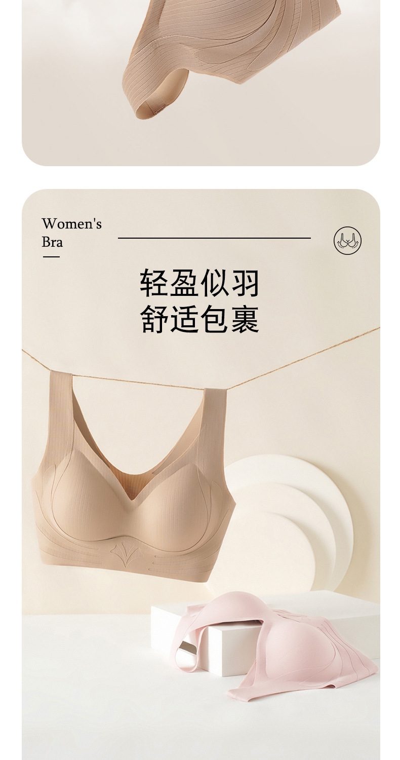 无痕内衣女小胸聚拢夏季薄款运动一体美背心式固定杯无钢圈文胸罩详情5