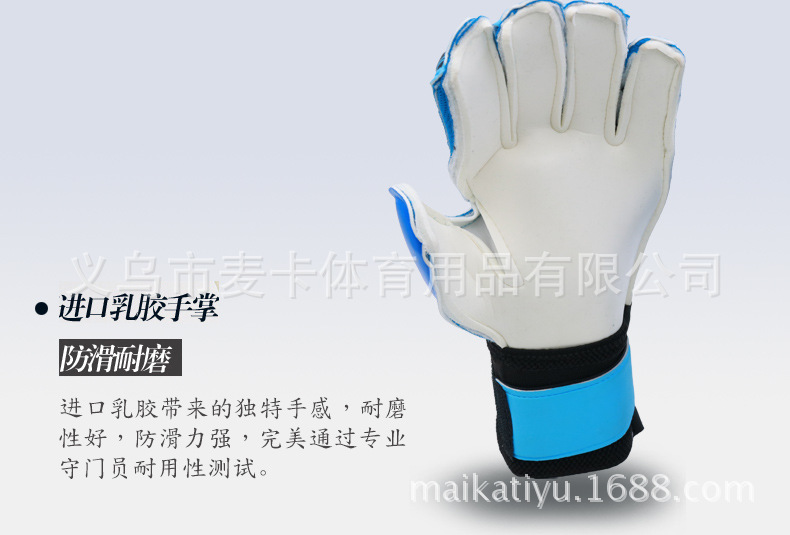 足球守门员龙门门将手套 加厚耐磨防滑守门员手套 带护指乳胶手套详情6
